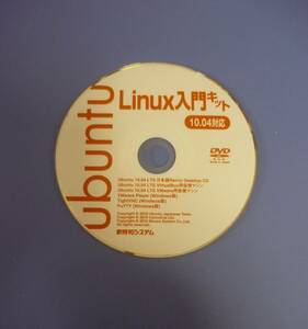 *Linux introduction explanation book@. appendix DVD:[Ubuntu 10.04-32bit version ] another :2010 year about issue was done publication. appendix DVD:Linux. departure exhibition * development history .. heart . exist person oriented 
