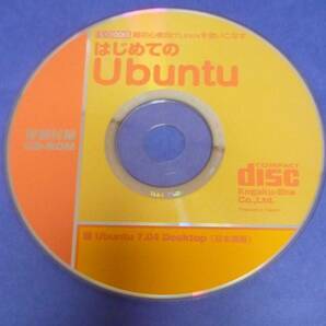 ★Linux系解説I/O:BOOKS「超初心者向けLinuxを使いこなす」付録ＤＶＤ:2007年頃の書籍付録DVD「Ubuntu 7.04」:Linux開発史に関心ある方向け