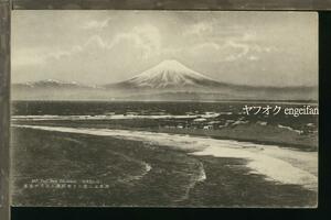 ♪絵葉書18950┃相模灘と富士山┃神奈川県┃