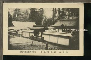 ♪絵葉書21424┃比叡山 浄土院全景┃延暦寺 天台宗 滋賀県┃