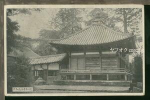 ♪絵葉書21762┃長谷寺 奥の院┃寺院 奈良県┃