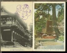 ♪絵葉書23697┃談山神社まとめて6枚┃奈良県┃_画像1