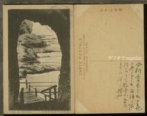 ♪絵葉書20063┃江の島まとめて7枚┃江之島 江ノ島 神奈川県┃_画像4