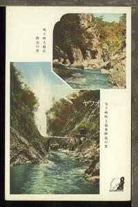 ♪絵葉書20429┃鳴子峡┃渓谷 宮城県 カラー┃