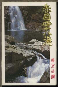 ♪絵葉書19712c┃赤目四十八滝6枚ケース付┃変形大判 三重県 カラー┃