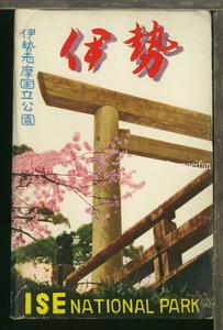 ♪絵葉書19998┃伊勢6枚袋付┃伊勢神宮 海女 三重県 カラー┃