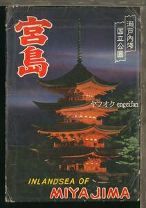 ♪絵葉書20915b┃宮島7枚袋付┃夜景 厳島神社 広島県 カラー┃