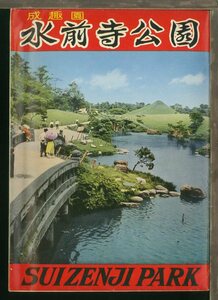 ♪絵葉書23987b┃水前寺公園6枚ケース付┃成趣園 日本庭園 熊本県 カラー┃