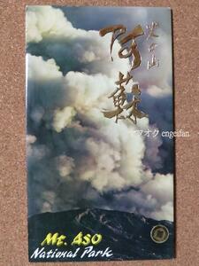 ♪絵葉書19043b┃火の山 阿蘇8枚ケース付┃変形大判 阿蘇山 熊本県┃