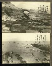 ♪絵葉書20807┃観光の城ヶ島6枚袋付┃三浦半島 神奈川県┃_画像4