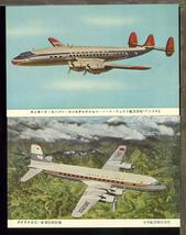 ♪絵葉書24156┃東京国際空港8枚袋付┃羽田空港 飛行機 東京都大田区 カラー┃_画像5