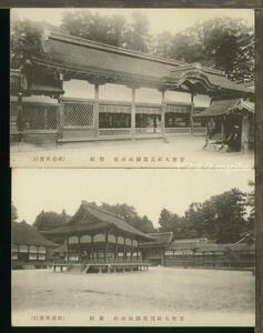 ♪絵葉書19477┃賀茂御祖神社2枚┃幣殿 舞殿 下鴨神社 京都府┃