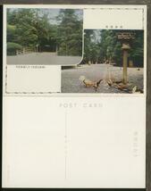 ♪絵葉書19744┃伊勢神宮5枚袋付┃神社 三重県 カラー┃_画像4