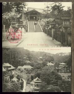 ♪絵葉書23713┃信貴山まとめて10枚┃朝護孫子寺 寺院 奈良県┃