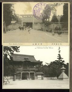 ♪絵葉書20780┃名古屋 熱田神宮まとめて6枚┃神社 愛知県┃