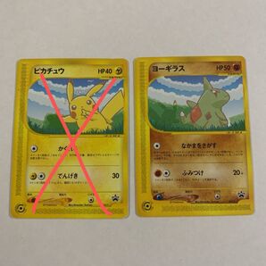 ポケモンカード ヨーギラス ANA限定 eカード プロモ
