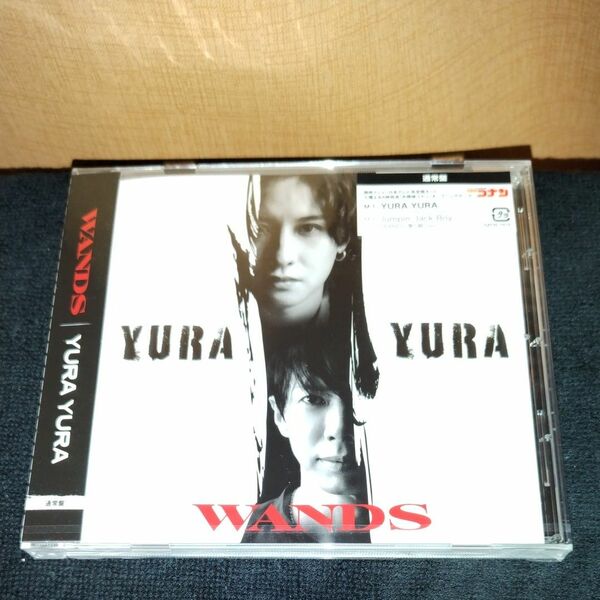 通常盤 (初回プレス/取) シリアルナンバー (初回) WANDS CD/YURA YURA 