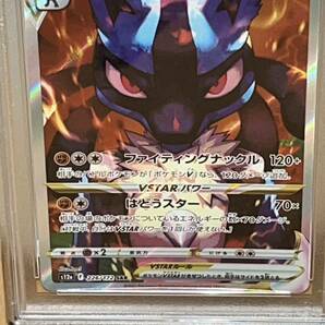 ポケモンカードゲーム PSA10 ルカリオ VSTAR SARの画像3