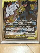 ポケモンカードゲーム PSA10 レシラム&ゼクロム GX RR_画像3