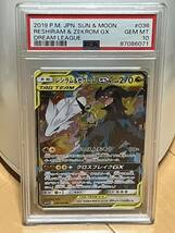 ポケモンカードゲーム PSA10 レシラム&ゼクロム GX RR_画像1