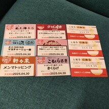 新横浜ラーメン博物館 入場券3枚+トッピング無料券6枚セット_画像1