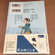 マンガ　「シブヤニアファミリー　3巻」　美品_画像2