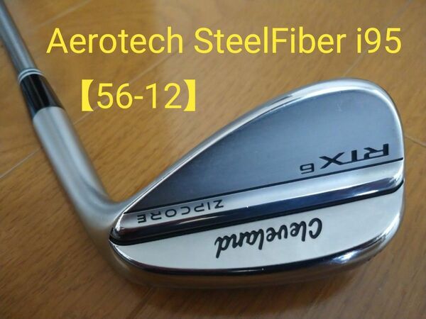 『クリーブランド』RTX6 ジップコア ツアーサテン ウェッジ【56-12】Aerotech SteelFiber i95 