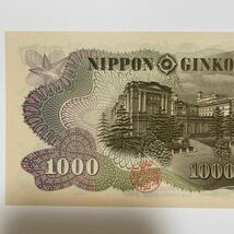 ★千円札 伊藤博文★ 旧千円札 日本銀行 お札 紙幣 旧紙幣 旧1000円札 大蔵省印刷 旧札 ピン札　MT898263P_画像5