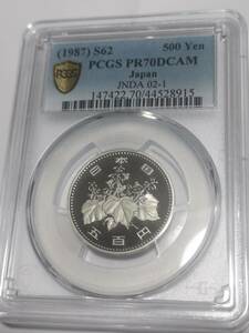 ５００円白銅貨 昭和６２年(プルーフ) ＰＣＧＳ-PR７０ＤＣＡＭ 未使用