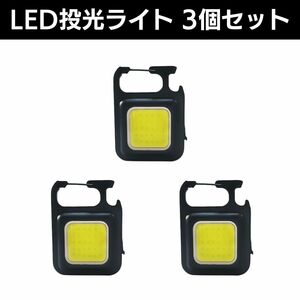 LED 投光器 ライト ハンディライト 懐中電灯 ランタン 充電式 小型 アウトドア 釣り 明るい 強力 野外