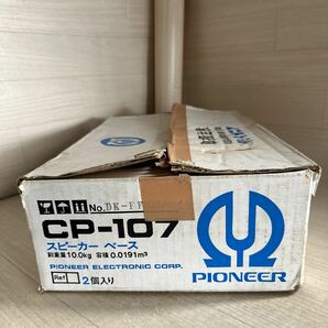 ◎未使用・中古品◎パイオニア Pioneer CP-107 スピーカー ベース◎2個入り◎No.DK-FF◎の画像2