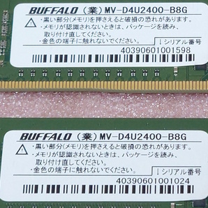 ◆BUFFALO MV-D4U2400-B8G 2枚セット *PC4-19200/DDR4-2400 288Pin DDR4 UDIMM 16GB(8GB x2) 動作品の画像3