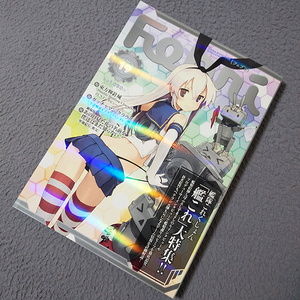 フェブリ Febri 2013年11月 Vol.19 艦これ大特集　新品同様