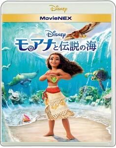 ディズニー マジックコード 単品 モアナと伝説の海　Blu-ray DVD MovieNEX デジタルコピー ※取引履歴でコード送信可