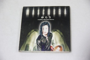 ゆらり MASCHERA ８㎝CD