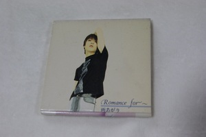 雨あがり Romance for~ ８㎝CD