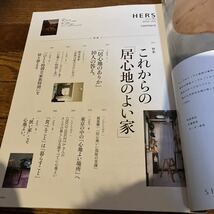 ★ハーズ　HERS 2020 8月号　これからの居心地のよい家　インテリア　カフェ　お洒落　センスのよい暮らし　レア　★_画像3