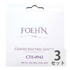 FOEHN CTE-0942×3セット Coated Electric Guitar Strings Super Light コーティングエレキギター弦 09-42