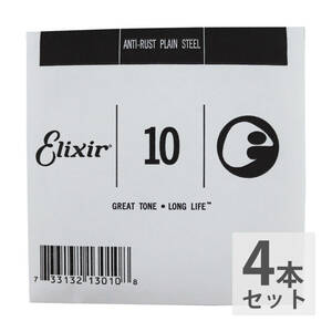 ELIXIR Elixir 13010 010 струна ×4шт.@ANTI RUST PLAIN простой струна гитара для роза струна 