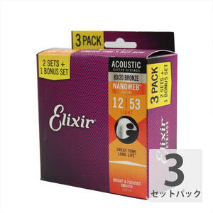 【3セットパック】エリクサー アコギ弦 12-53 ELIXIR 16539 11052 BonusPack ACOUSTIC NANOWEB LIGHT アコースティックギター弦