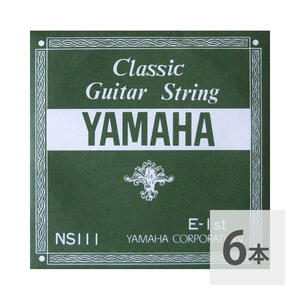 ヤマハ YAMAHA NS111 E-1st 0.72mm クラシックギター用バラ弦 1弦×6本