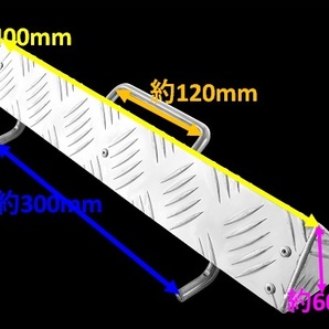 ■新品⇒輪止め 横幅400mm 山高さ60mm 爪ピッチ300mm アルミ縞板 アルミ シマ板 積載車 キャリアカー 2個セット：WA40-6-30の画像4