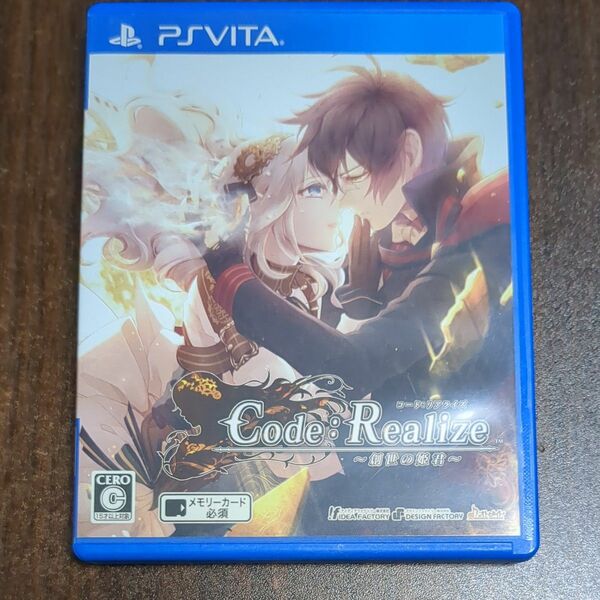 連休最後の大特価！！【PSVita】 Code：Realize ～創世の姫君～ [通常版］