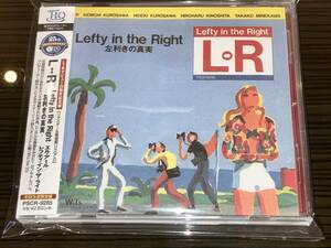 Ｌｅｆｔｙ ｉｎ ｔｈｅ Ｒｉｇｈｔ （ＵＨＱＣＤ） Ｌ⇔Ｒ