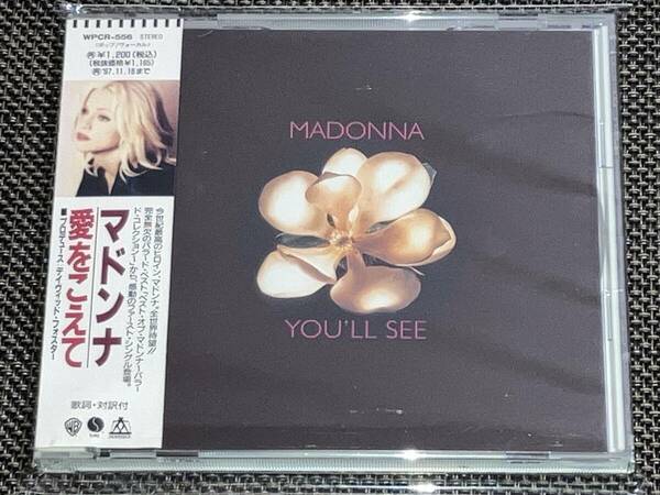 送料込み MADONNA マドンナ/ 愛をこえて YOU'LL SEE 即決