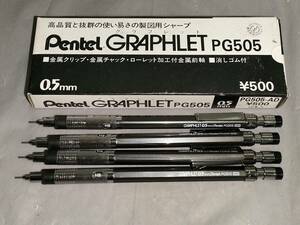 ぺんてる pentel GRAPHLET PG505 グラフレット 4本まとめ 製図用 シャープペンシル 0.5mm シャーペン
