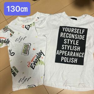 半袖ロゴTシャツ2枚セット　130㎝