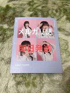 日向坂46 カレンダー2024 切り抜き 高瀬愛奈 平尾帆夏