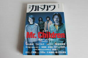  Monthly Kadokawa 1996 год 7 месяц общий сила специальный выпуск Mr.Children Mr. дети распроданный редкий редкость 