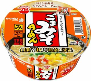 70 anniversary commemoration [12 piece ] Sapporo most sesame taste . ramen ×12 piece cup noodle with translation Sanyo 